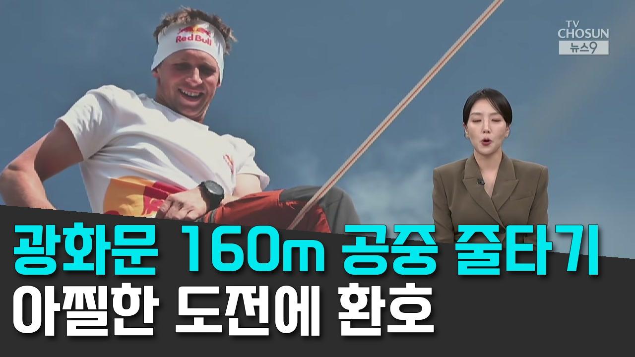 10/1 TV조선