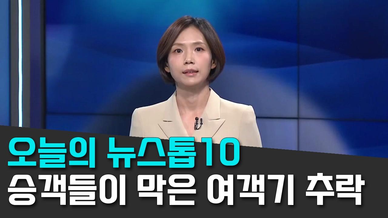 10/1 채널A