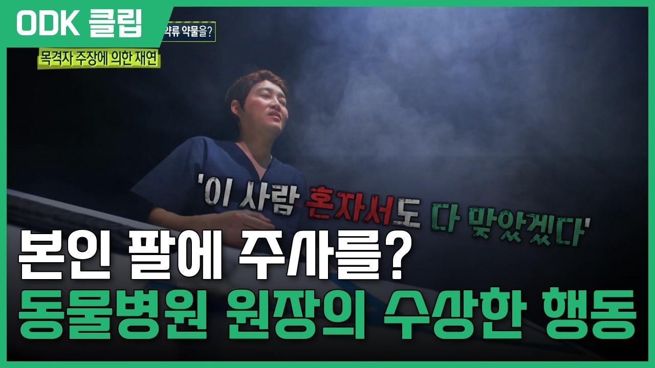 실화 탐사대 | 378회