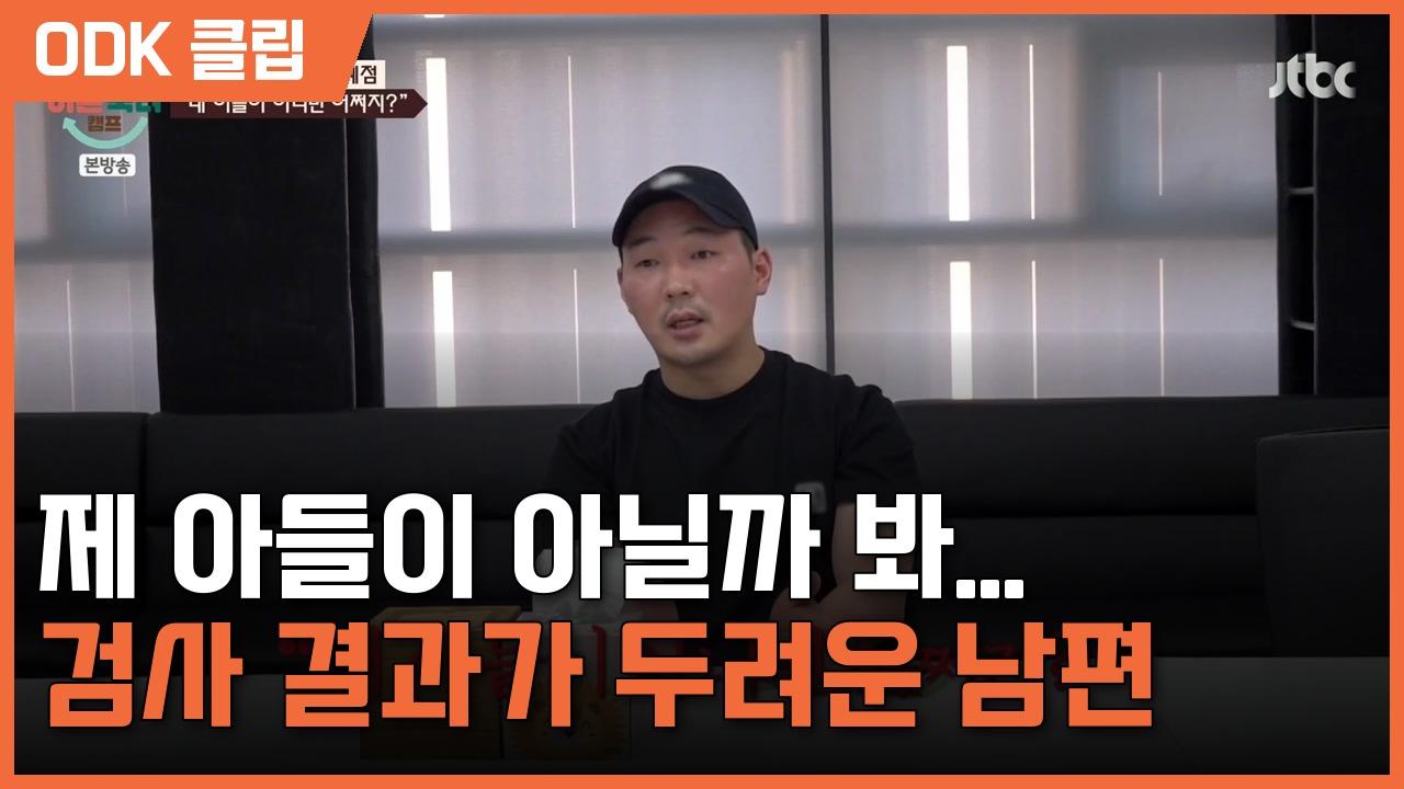 이혼숙려캠프 | 102회