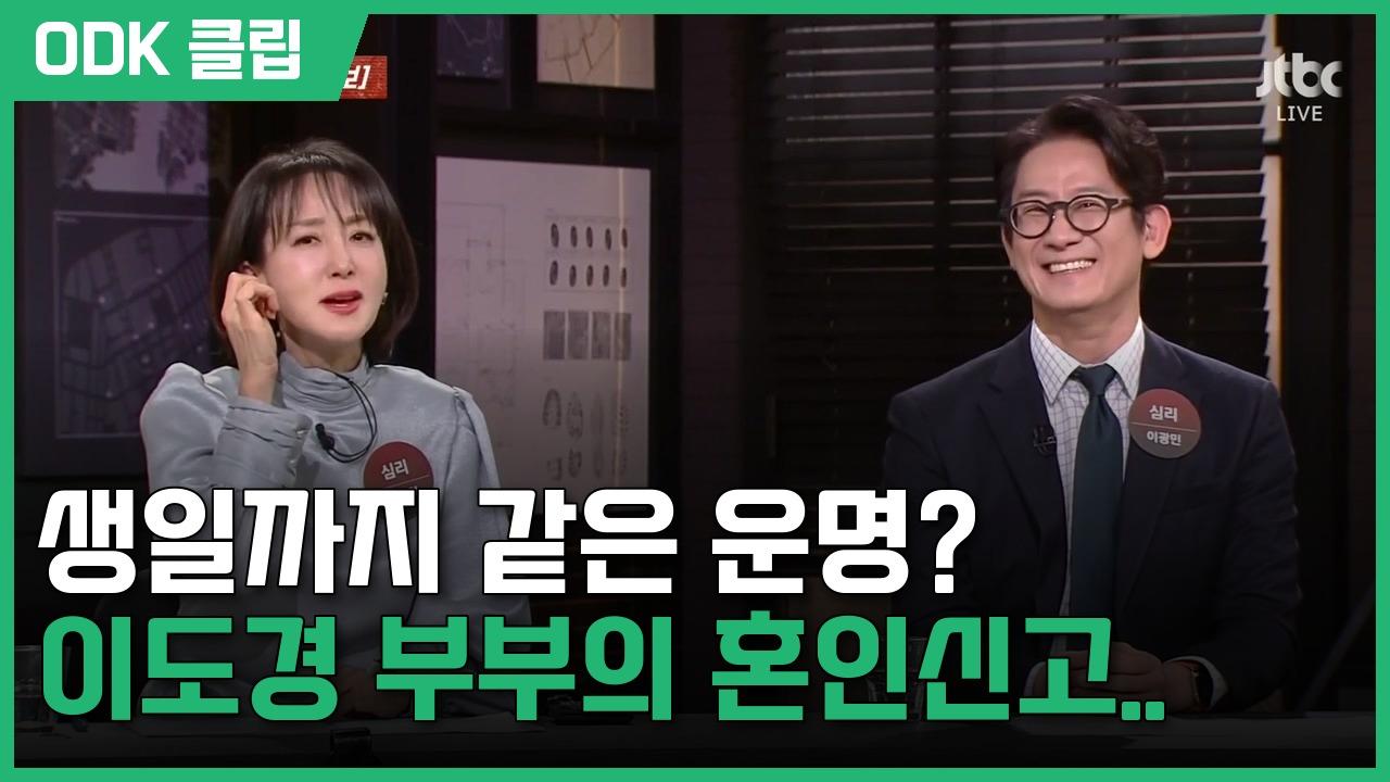 사건반장 | 10/1