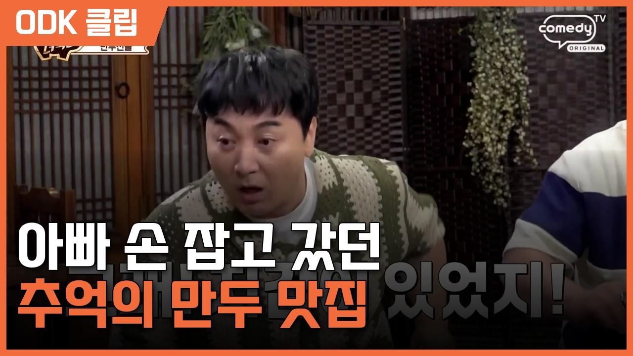THE 맛있는 녀석들 | 574회