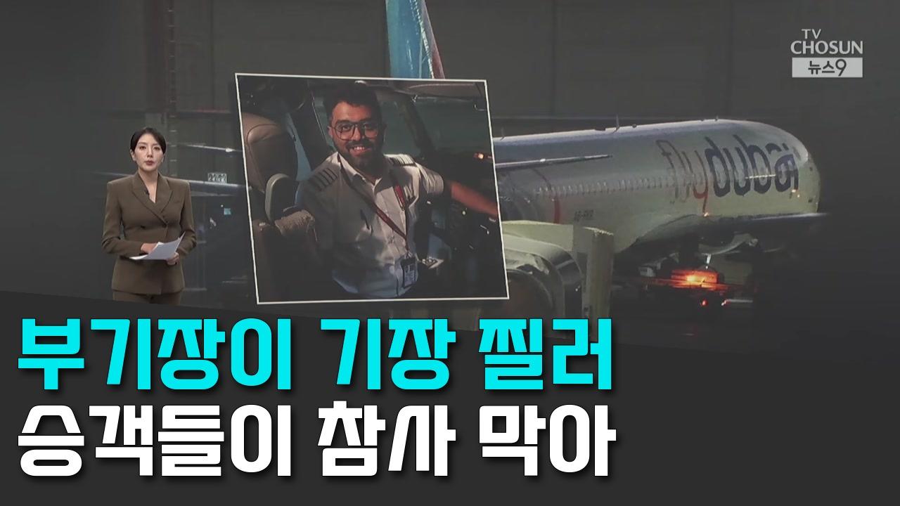 10/2 TV조선