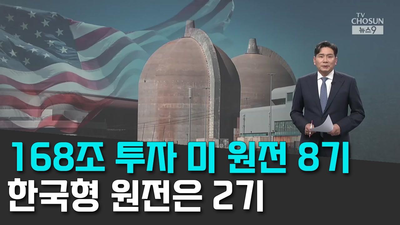10/2 TV조선