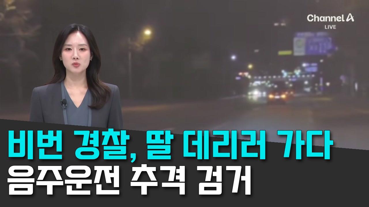 10/2 채널A