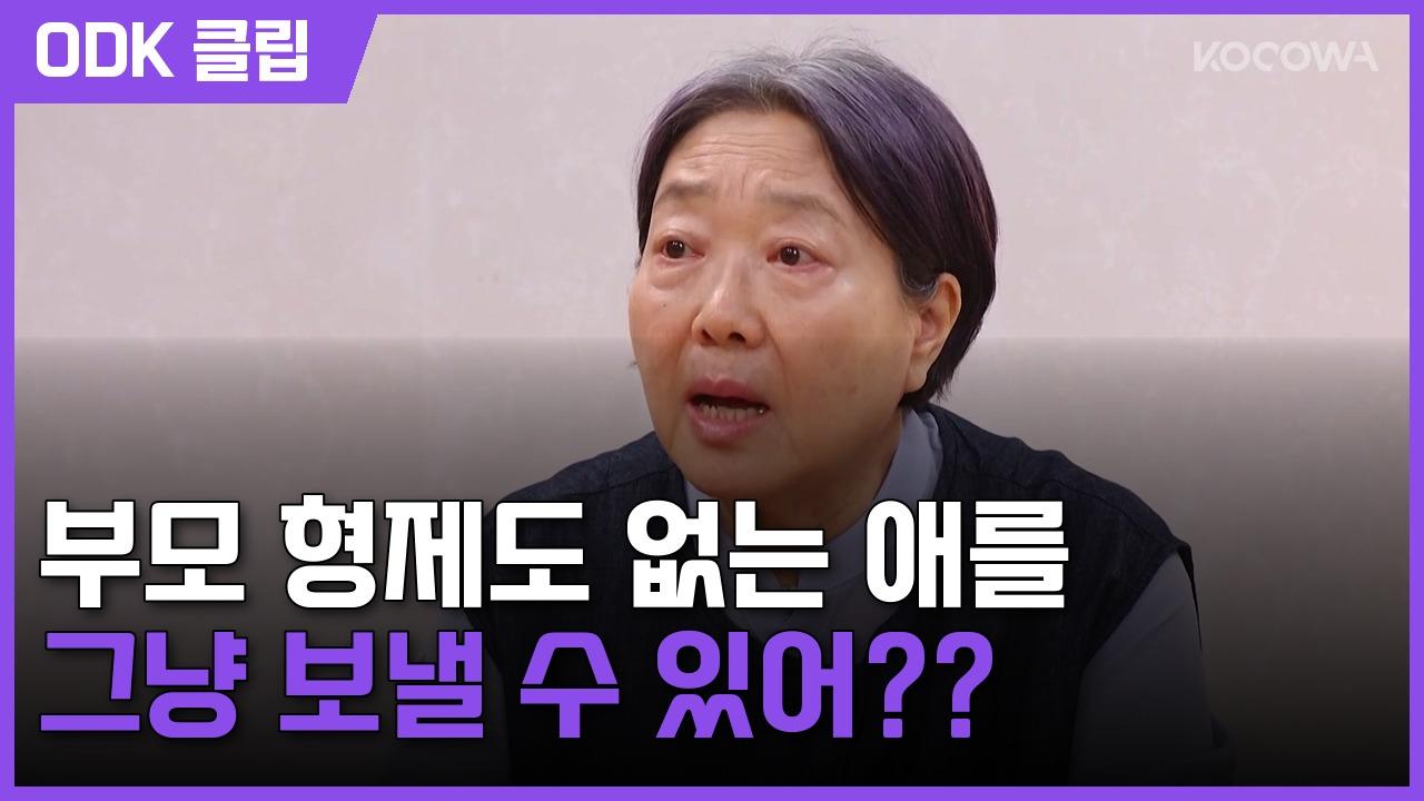 엄마가 미쳤어요 | 5회