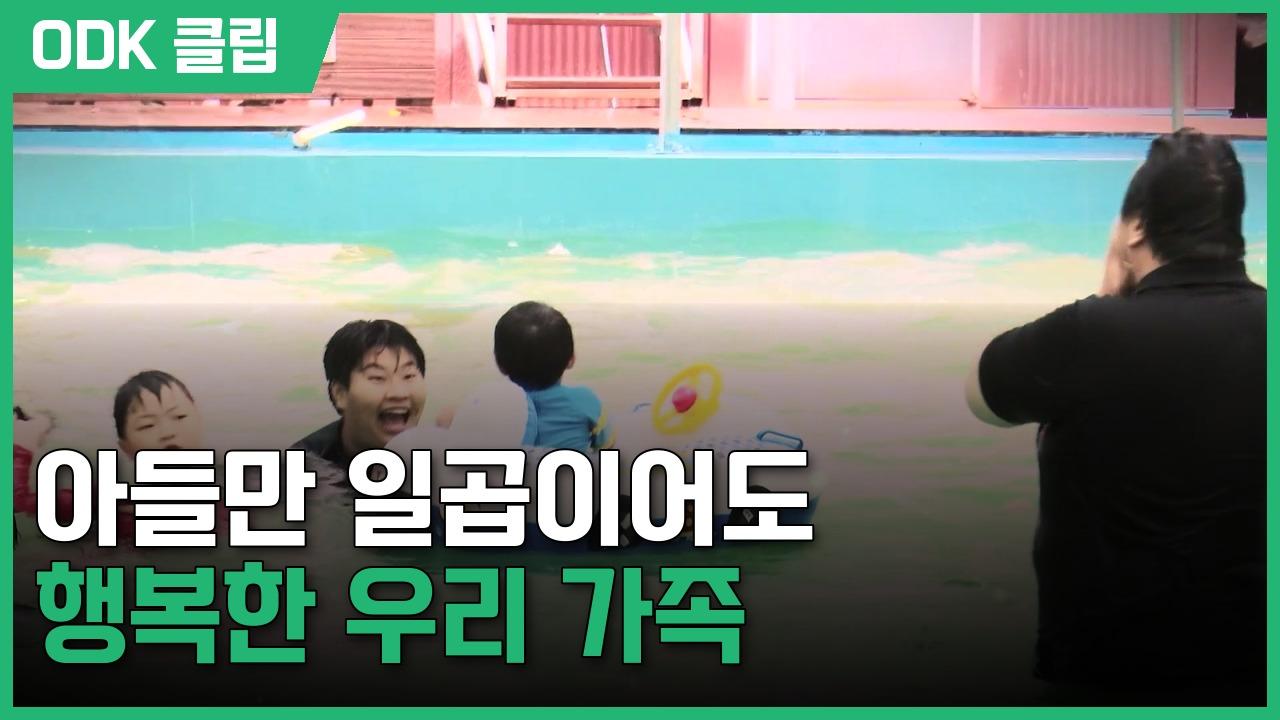 인간극장 | 3606회