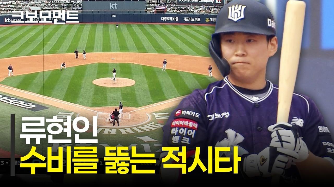KBO 2026 : KT 류현인, 상대 수비 뚫어내는 2타점 적시타