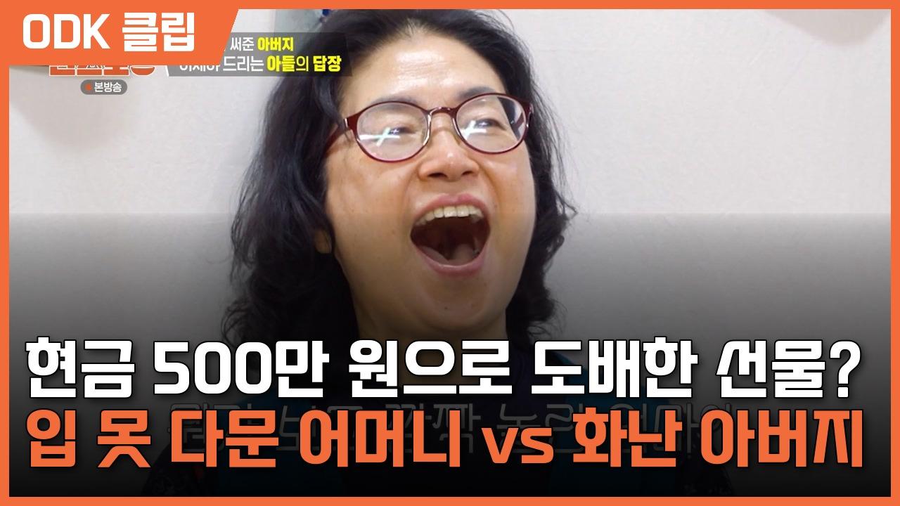 신상출시 편스토랑 | 385회