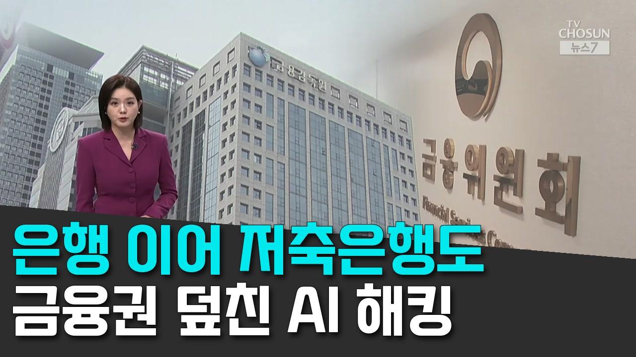 10/3 TV조선