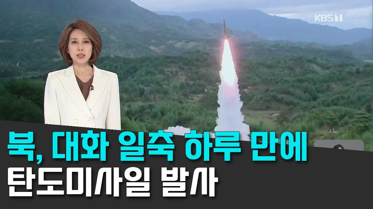 10/3 KBS