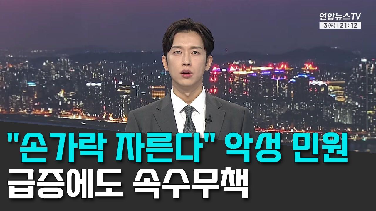 10/3 연합TV