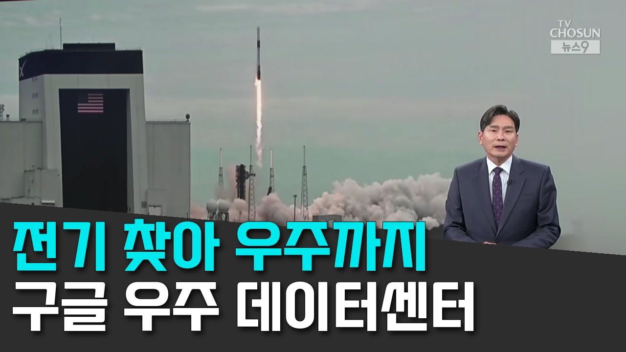 10/3 TV조선