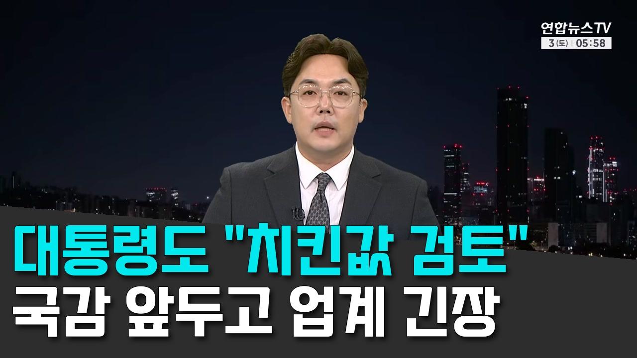 10/3 연합TV