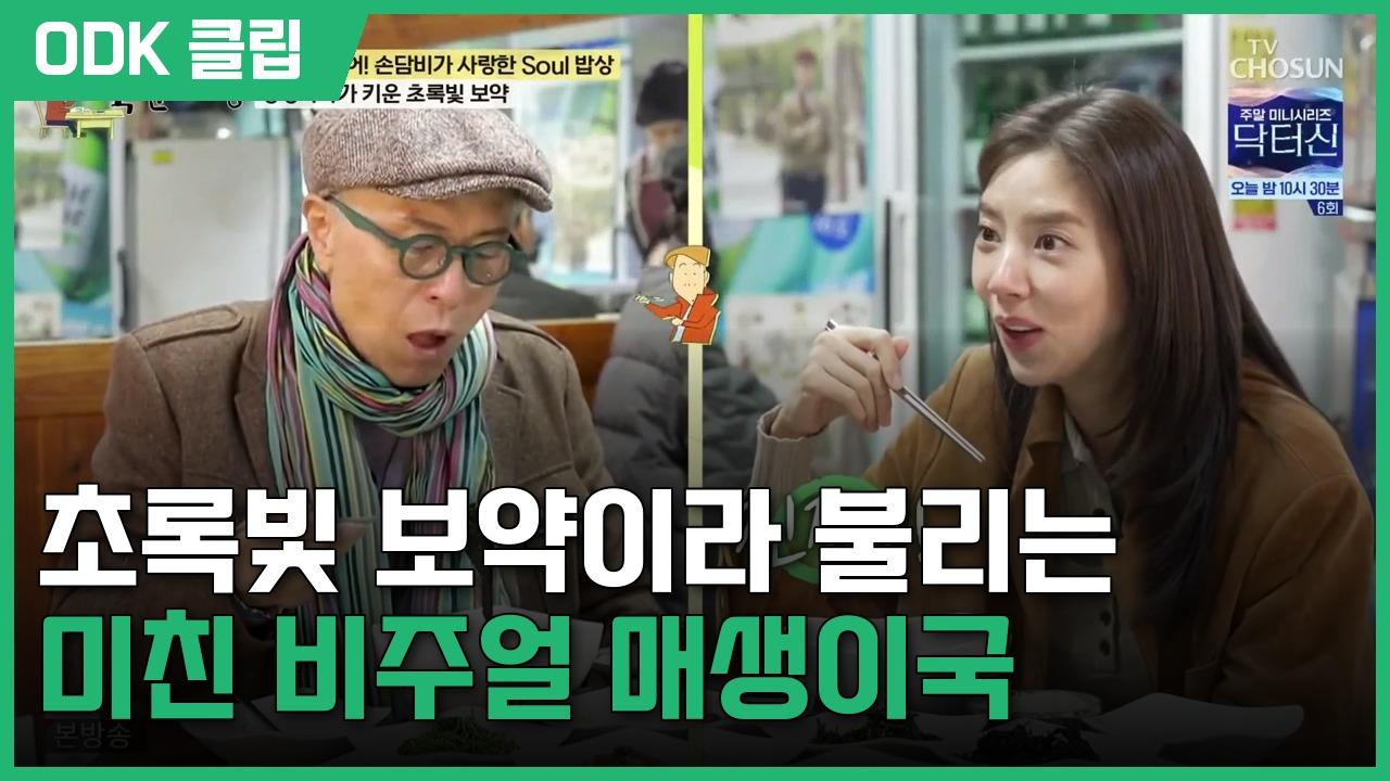 식객 허영만의 백반기행 | 341회