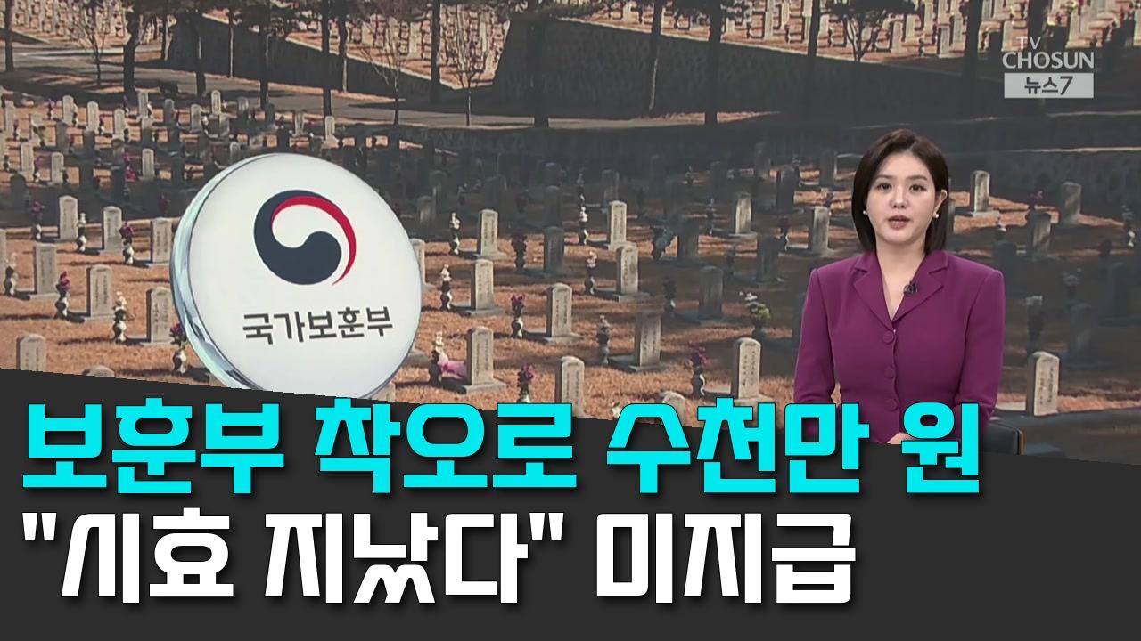 10/3 TV조선