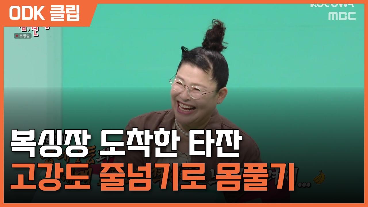전지적 참견시점 | 419회