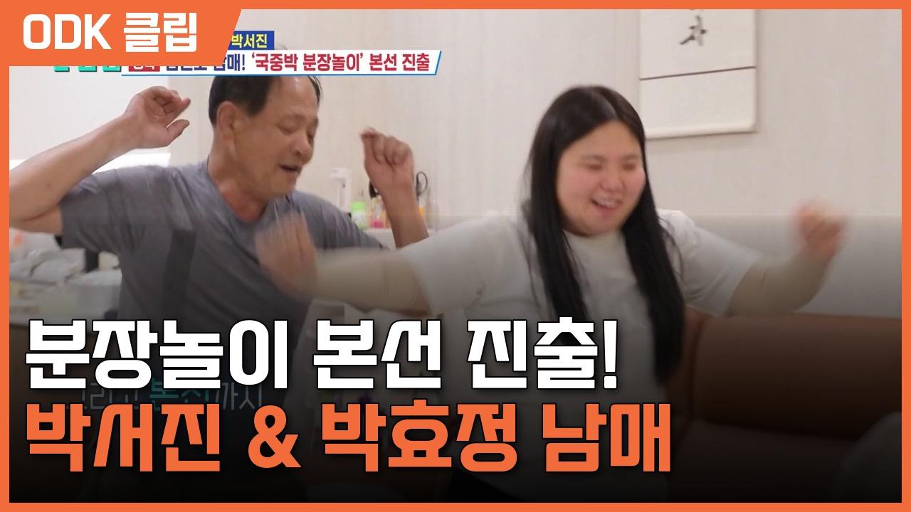 살림하는 남자들 | 463회