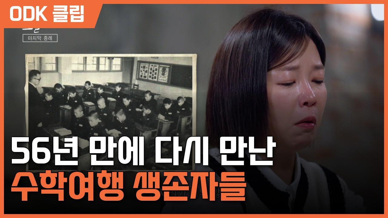 꼬리에 꼬리를 무는 그날 이야기 | 242회