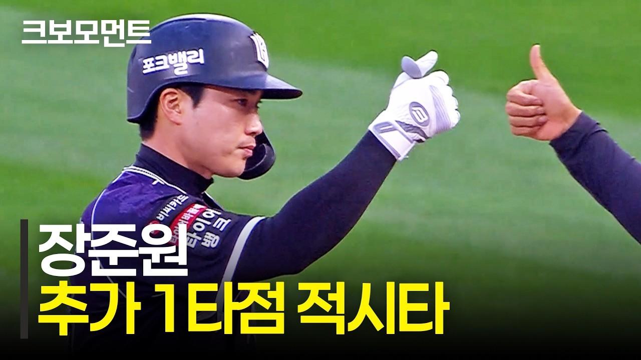KBO 2026 : KT 장준원, 필요할 때 확실한 추가 적시타, 점수 차 벌리는 KT