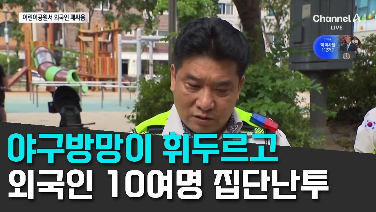 10/4 채널A
