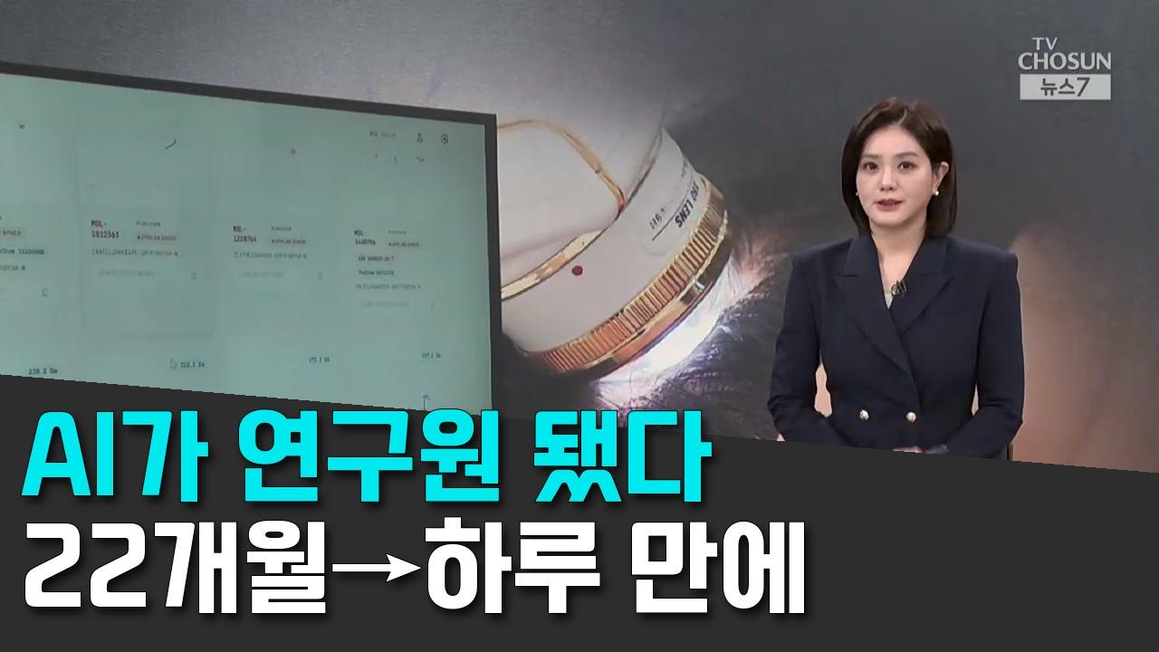 10/4 TV조선