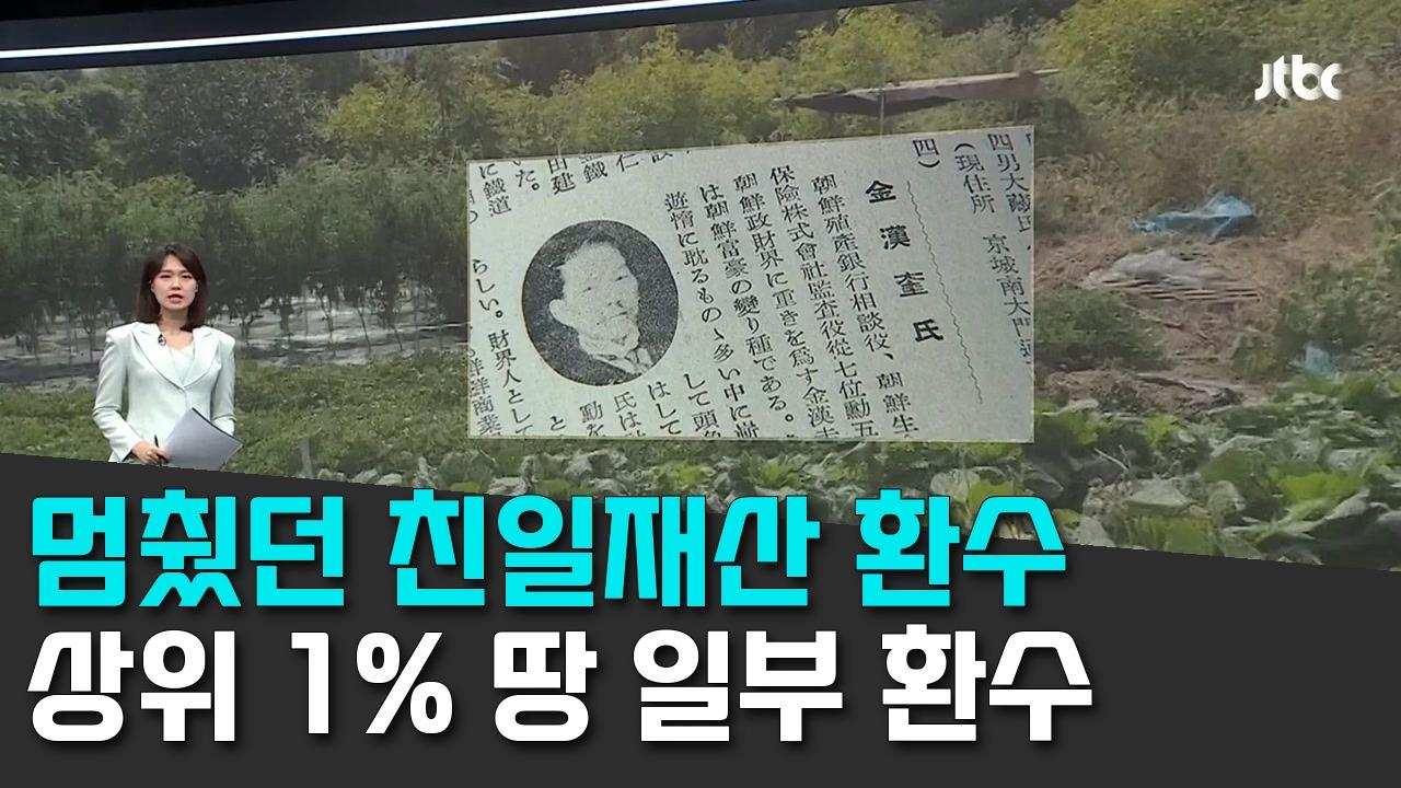 10/4 JTBC