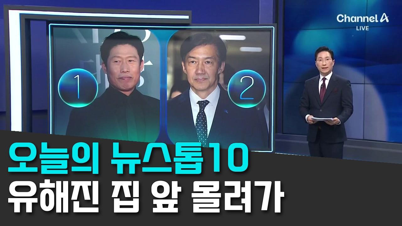 10/4 채널A