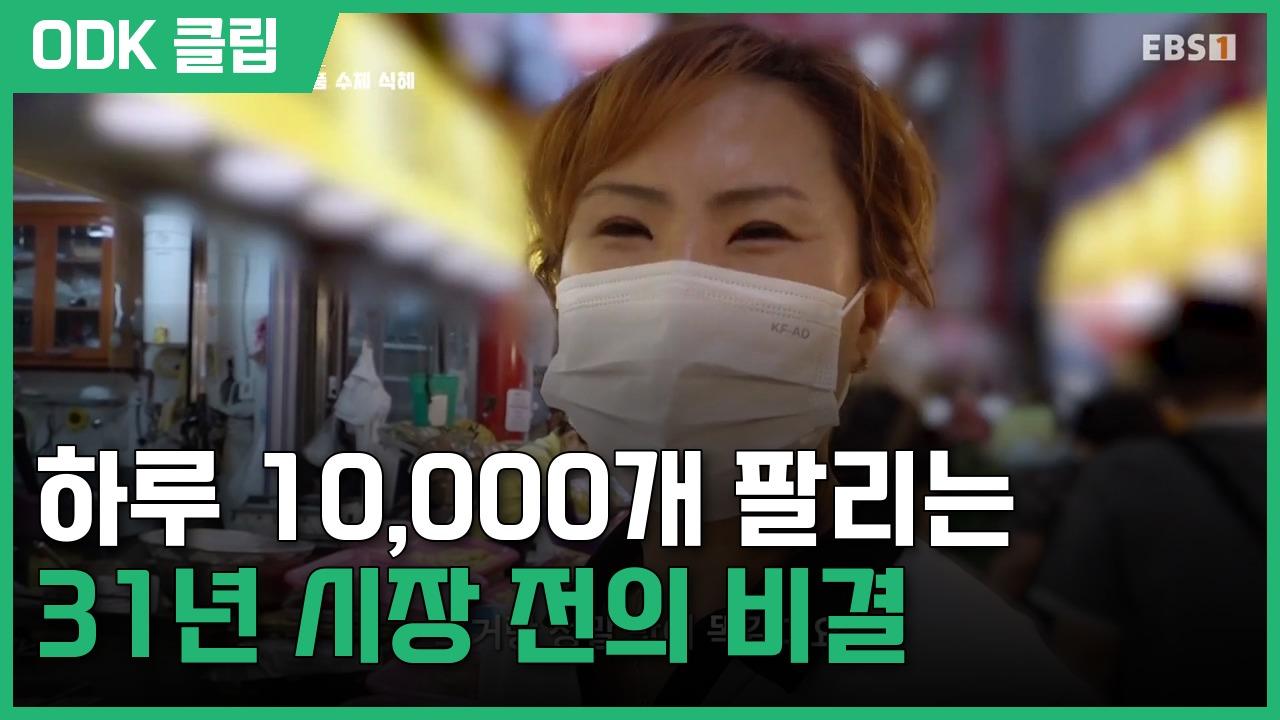 극한 직업 | 5367회