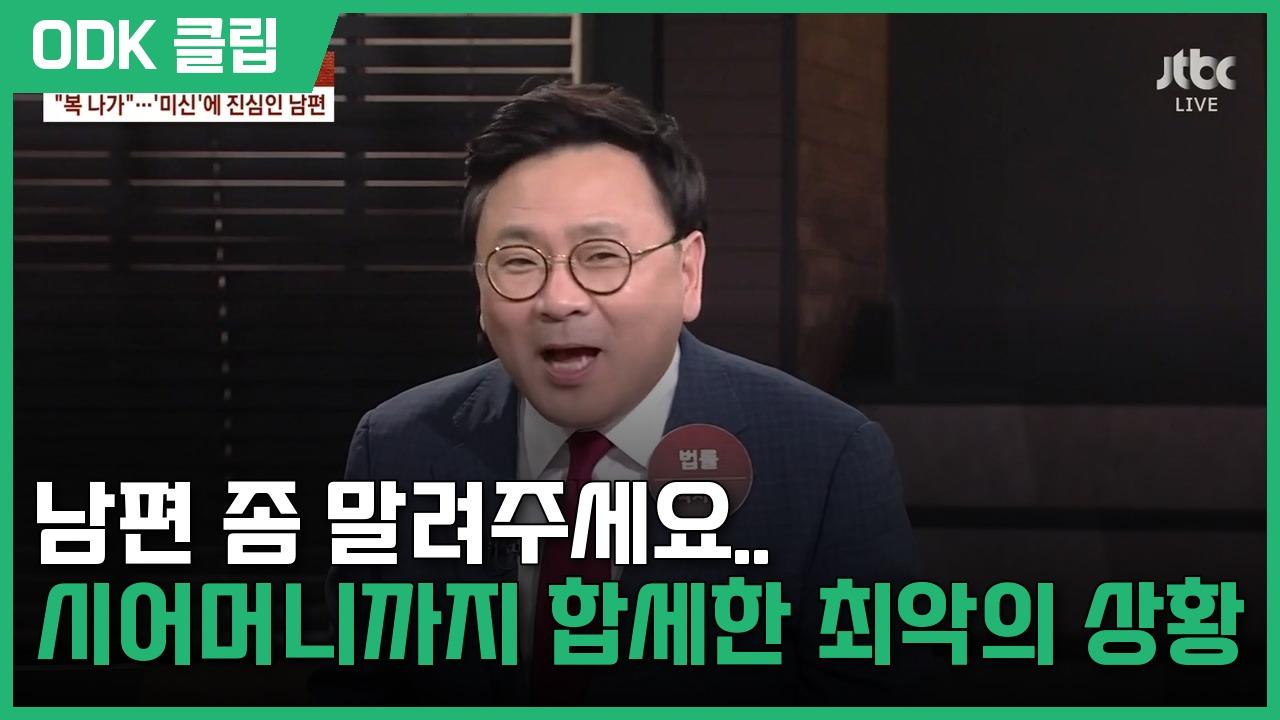 사건반장 | 10/2