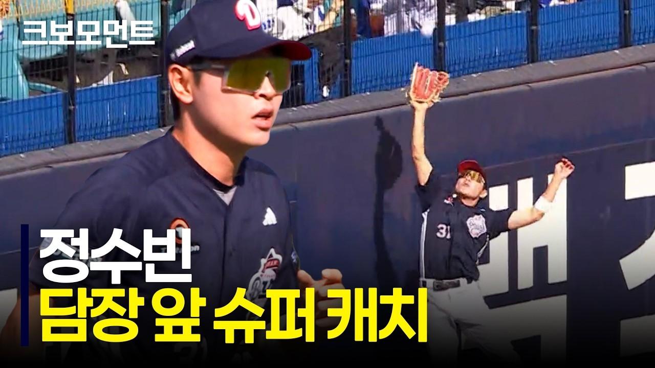 KBO 2026 : 두산 정수빈, 김민석, 잭 로플로의 뒤를 지키는 촘촘한 외야