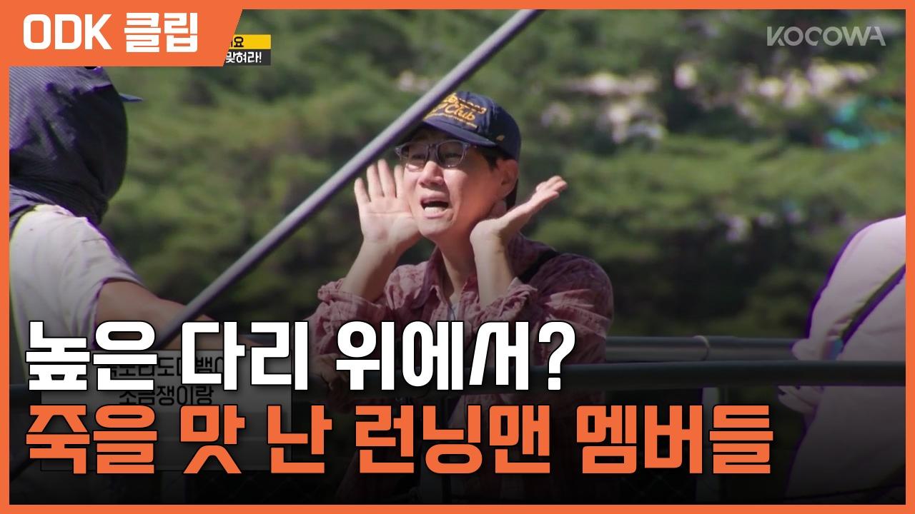 런닝맨 | 821회
