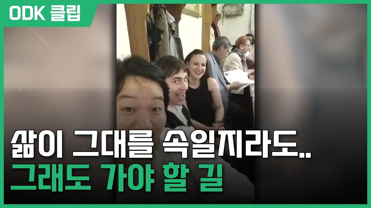인간극장 | 3607회