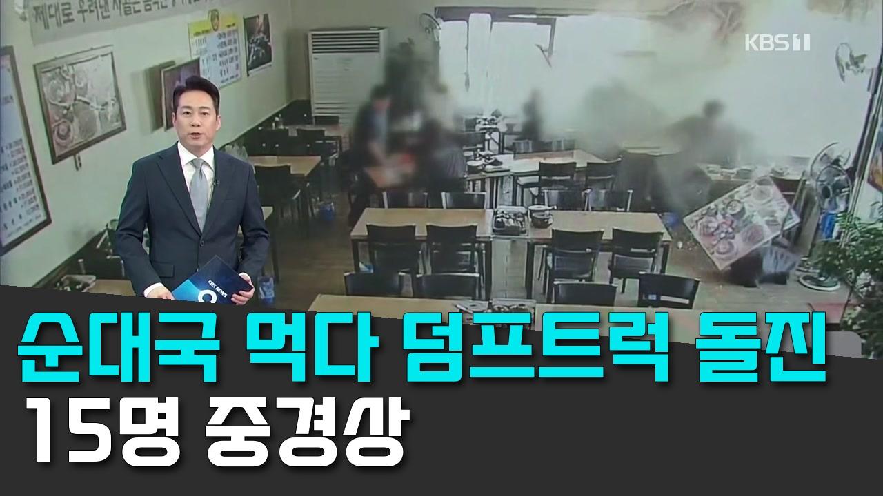 10/5 KBS