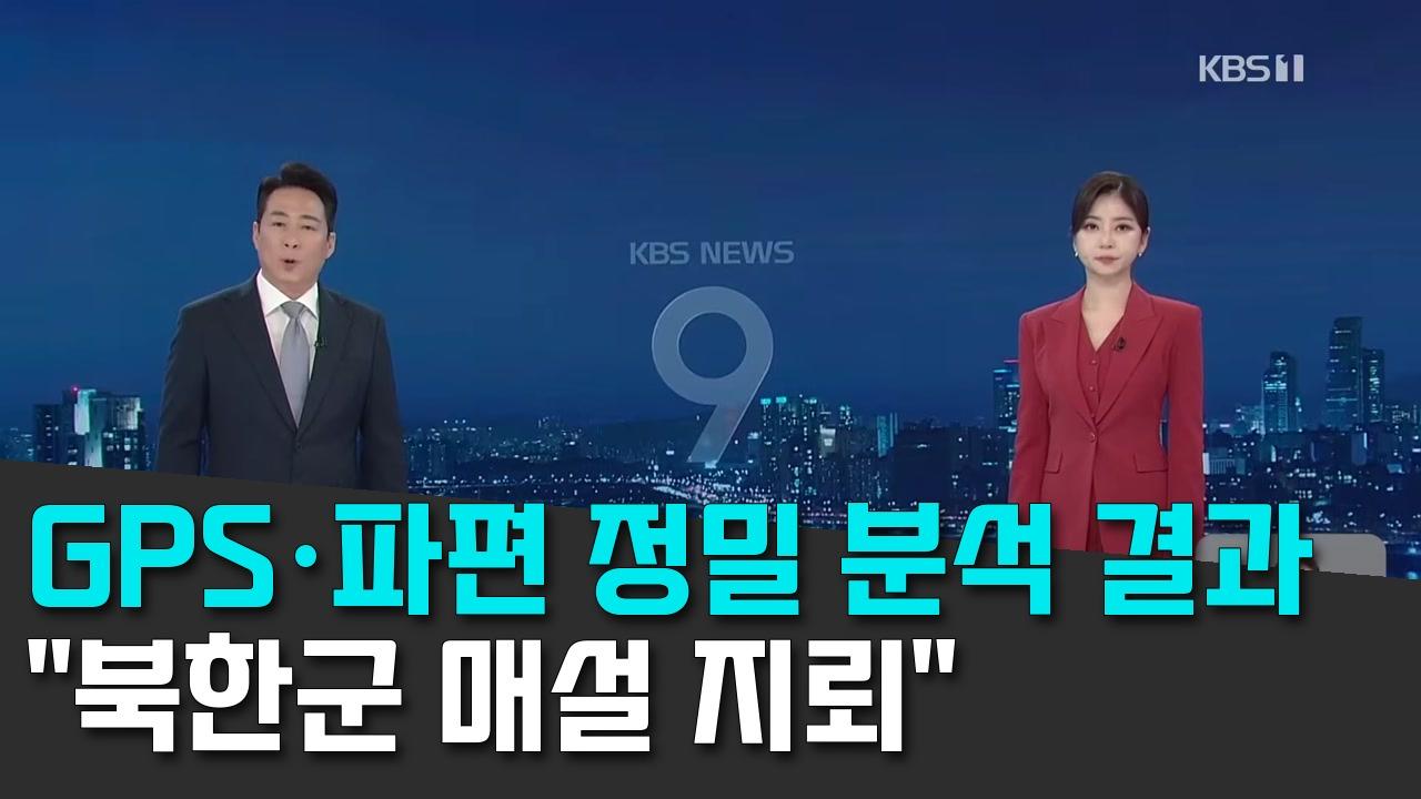 10/5 KBS