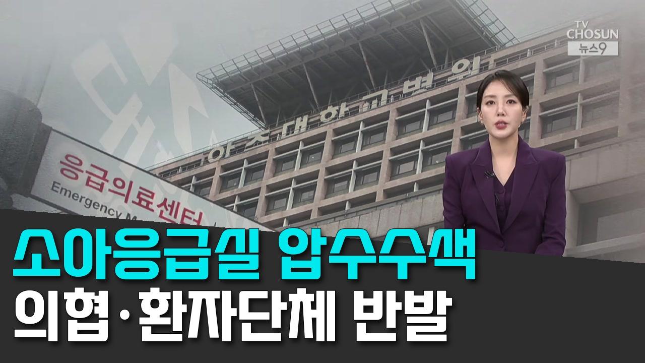 10/5 TV조선