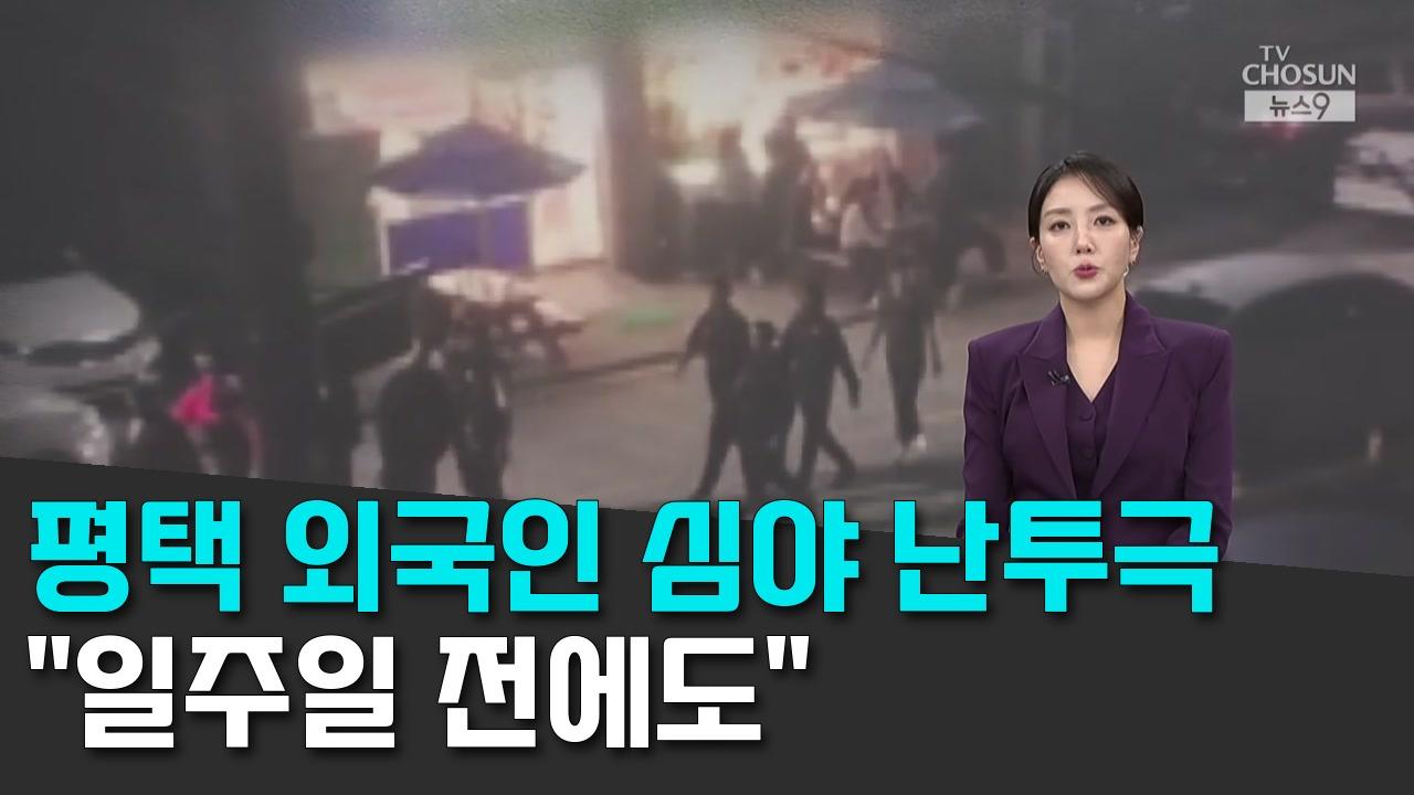10/5 TV조선