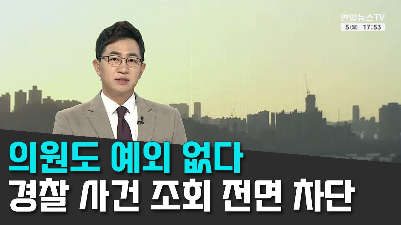 10/5 연합TV