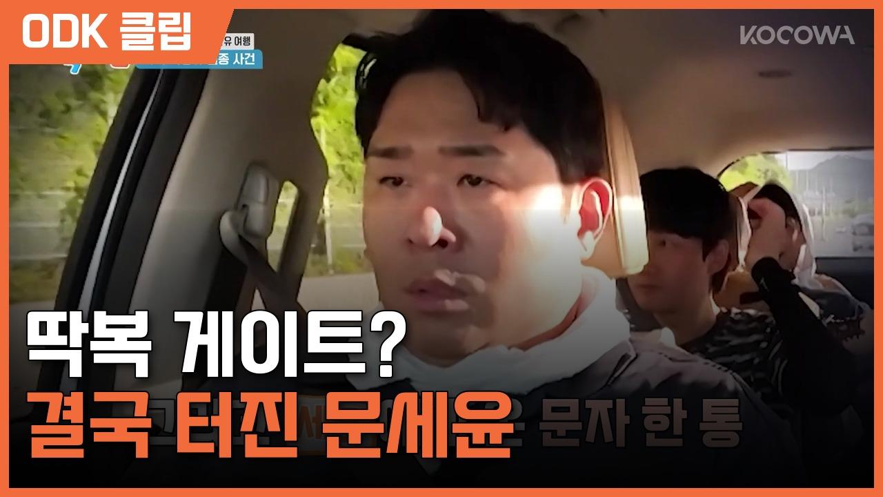1박 2일 시즌4 | 343회