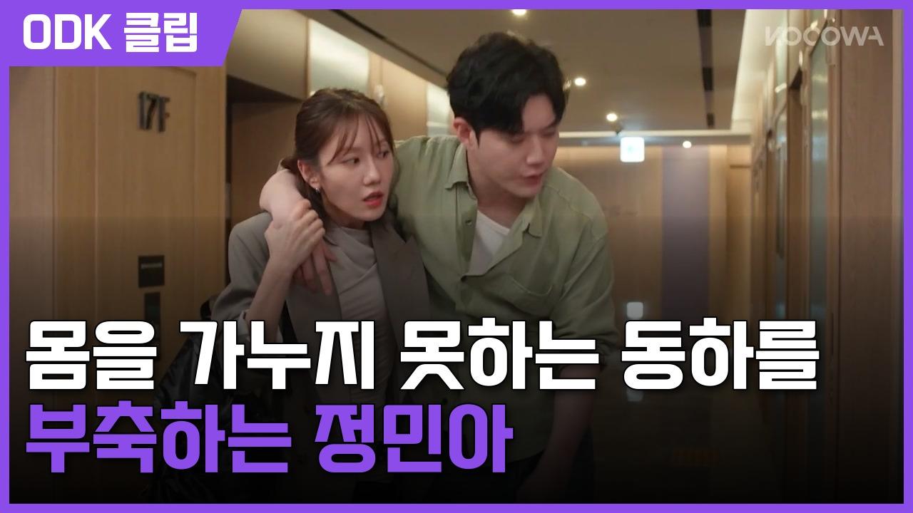 엄마가 미쳤어요 | 6회