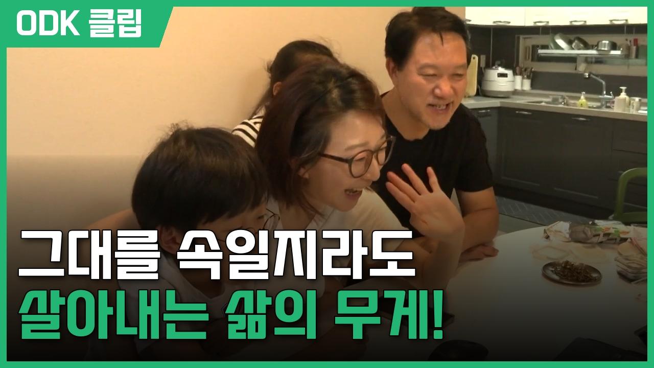 인간극장 | 3608회