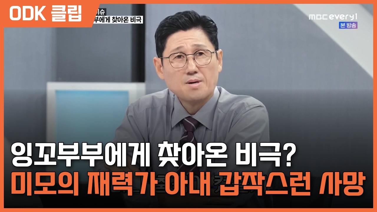 히든 아이 | 104회
