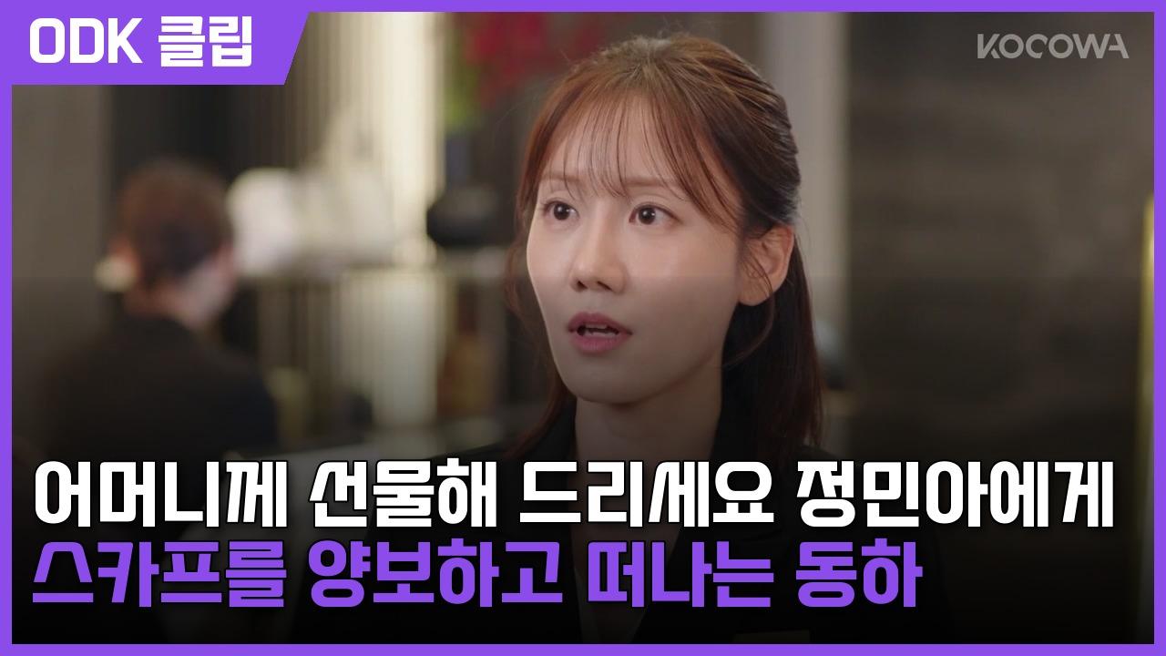 엄마가 미쳤어요 | 7회