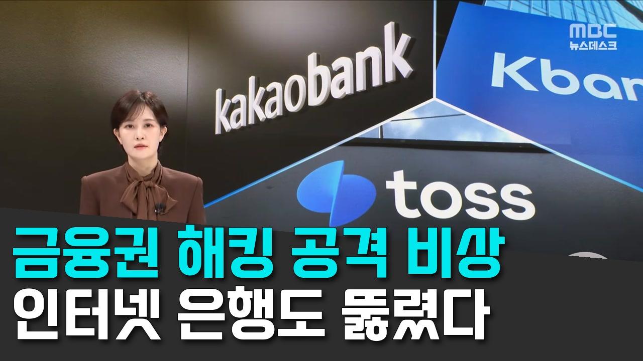 10/6 MBC