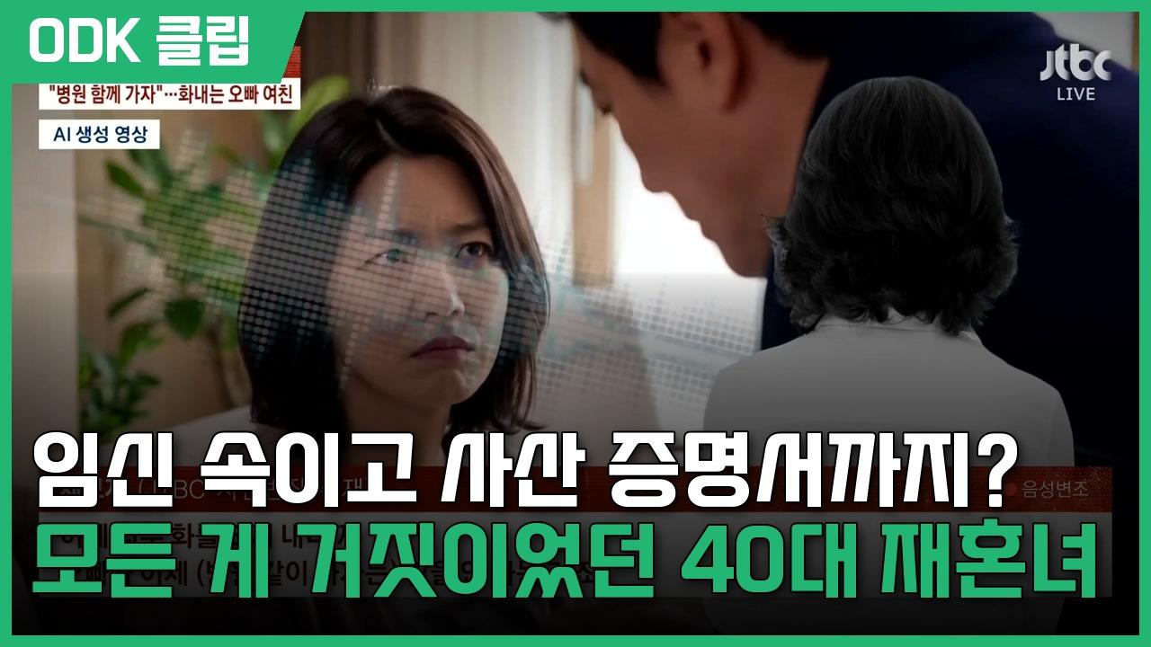 사건반장 | 10/6