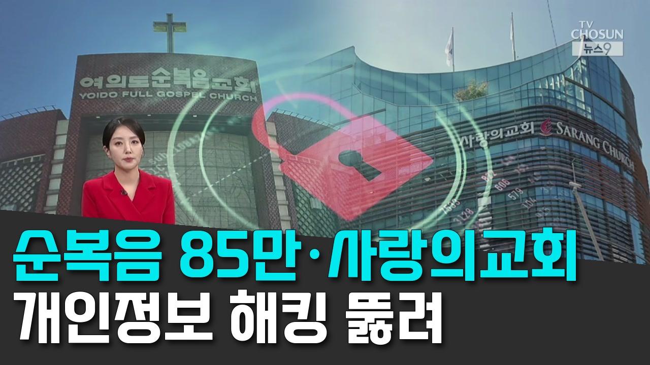 10/7 TV조선