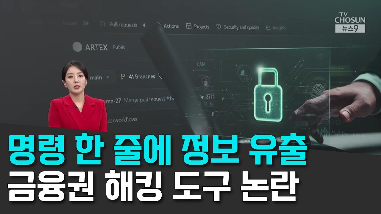 10/7 TV조선
