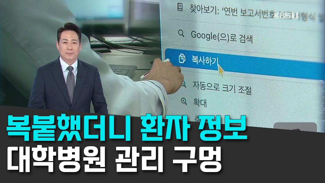 10/7 KBS