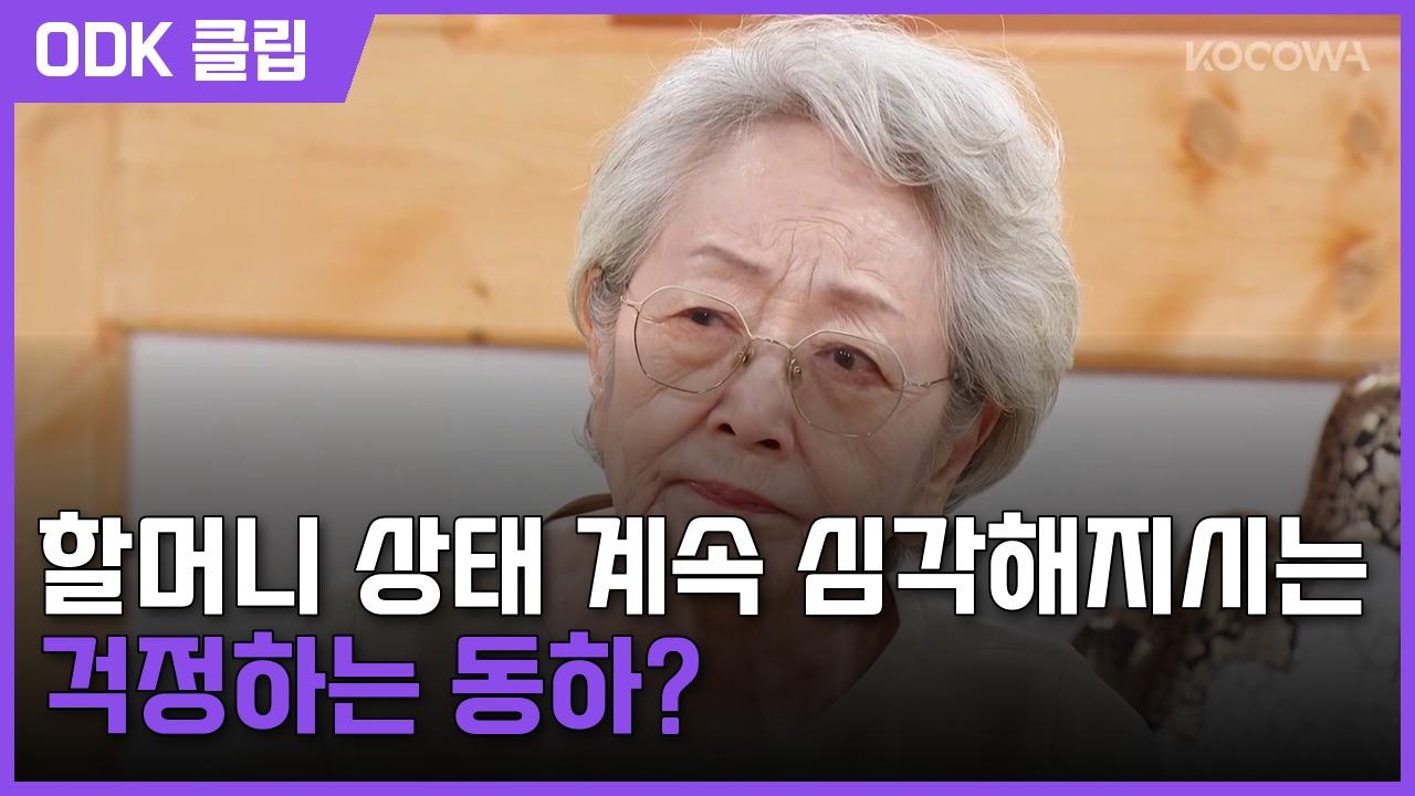 엄마가 미쳤어요 | 8회