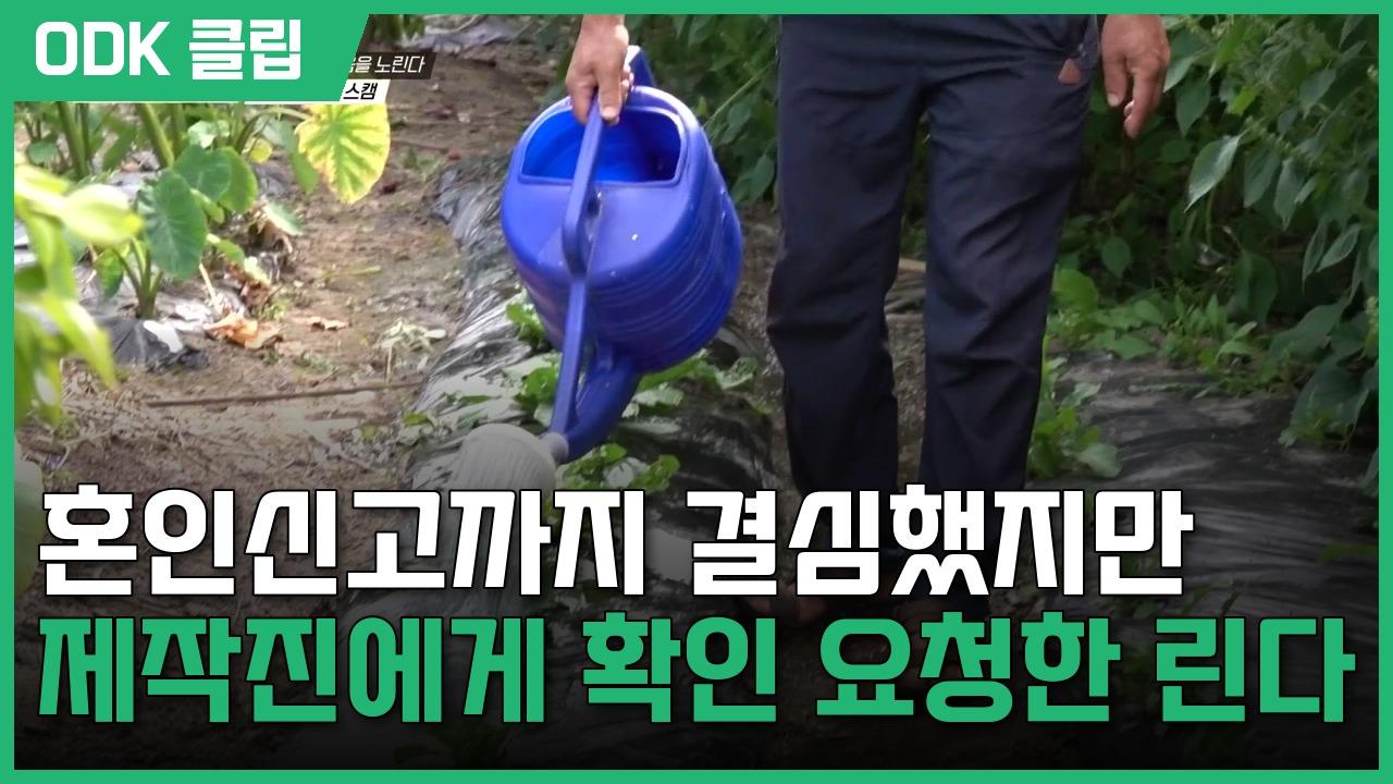 추적 60분 | 1474회